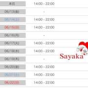 ヒメ日記 2025/06/12 17:45 投稿 福森 BBW横浜店