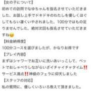 ヒメ日記 2025/04/24 18:11 投稿 なゆ 奥様さくら難波店
