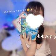 末永みずき 末永みずき FROG SPA(フロッグスパ)