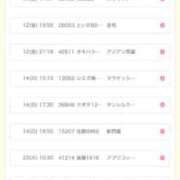 ヒメ日記 2025/10/13 23:45 投稿 瑛万(えま) 可憐な妻たち 高崎店