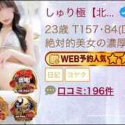 ヒメ日記 2026/08/10 18:18 投稿 しゅり極【北陸エステアイドル♡】 La.qoo　金沢本店