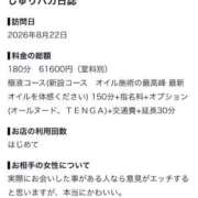 ヒメ日記 2026/08/27 21:28 投稿 しゅり極【北陸エステアイドル♡】 La.qoo　金沢本店