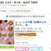 ヒメ日記 2026/09/11 10:18 投稿 しゅり極【北陸エステアイドル♡】 La.qoo　金沢本店