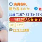 ヒメ日記 2026/08/13 10:35 投稿 穂乃香ほのか) 可憐な妻たち 高崎店