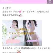 ヒメ日記 2025/09/20 21:03 投稿 あいら 可憐な妻たち 高崎店