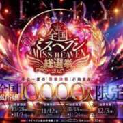 ヒメ日記 2025/09/23 21:45 投稿 あいら 可憐な妻たち 高崎店