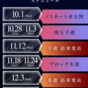 ヒメ日記 2025/10/31 22:11 投稿 あいら 可憐な妻たち 高崎店