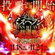 ヒメ日記 2025/11/14 00:50 投稿 あいら 可憐な妻たち 高崎店
