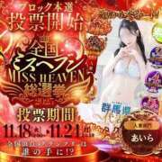 ヒメ日記 2025/11/14 21:24 投稿 あいら 可憐な妻たち 高崎店