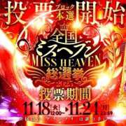 ヒメ日記 2025/11/18 17:50 投稿 あいら 可憐な妻たち 高崎店