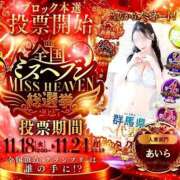 ヒメ日記 2025/11/21 23:46 投稿 あいら 可憐な妻たち 高崎店