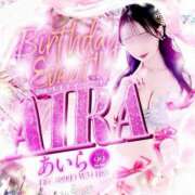 ヒメ日記 2025/12/04 15:01 投稿 あいら 可憐な妻たち 高崎店