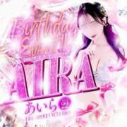 ヒメ日記 2025/12/08 01:11 投稿 あいら 可憐な妻たち 高崎店