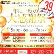 あいら 39 annual event . 可憐な妻たち 高崎店