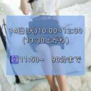 ヒメ日記 2025/01/13 11:36 投稿 やよい 可憐な妻たち 高崎店