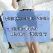 ヒメ日記 2025/01/25 09:35 投稿 やよい 可憐な妻たち 高崎店