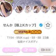 ヒメ日記 2026/01/18 09:16 投稿 せんか【極上Kカップ】 La.qoo　富山店