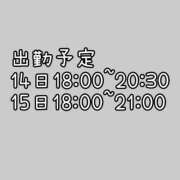 ヒメ日記 2025/02/12 22:30 投稿 椎那(しいな) 可憐な妻たち 高崎店