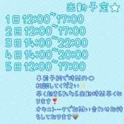 ヒメ日記 2025/10/01 12:01 投稿 椎那(しいな) 可憐な妻たち 高崎店