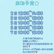 椎那(しいな) 出勤予定✨ 可憐な妻たち 高崎店