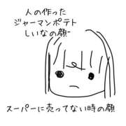 ヒメ日記 2025/12/10 14:00 投稿 椎那(しいな) 可憐な妻たち 高崎店