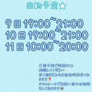 椎那(しいな) 出勤予定✨ 可憐な妻たち 高崎店