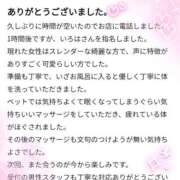 ヒメ日記 2025/04/02 14:18 投稿 いろは極【君は可愛い僕の彼女】 La.qoo　金沢本店