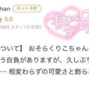 ヒメ日記 2025/11/26 00:47 投稿 りこ【店推し特待生】 もえたく