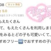 ヒメ日記 2025/11/27 16:27 投稿 りこ【店推し特待生】 もえたく
