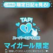 ヒメ日記 2026/03/31 14:47 投稿 いちせ☆亀頭責め止まらない快楽 もえたく