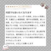 ヒメ日記 2026/02/27 14:17 投稿 ちひろ☆癒しと積極プレイの共演☆ もえたく