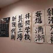 かずは 3年〜〜〜〜〜B組〜〜〜〜〜〜〜 One More 奥様　錦糸町店