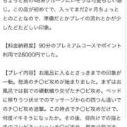 ヒメ日記 2025/04/02 18:56 投稿 すい 淫乱痴女エステ新宿店