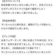 ヒメ日記 2025/07/03 20:03 投稿 すい 淫乱痴女エステ新宿店