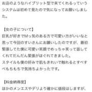 ヒメ日記 2025/10/23 17:21 投稿 すい 淫乱痴女エステ新宿店