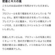ヒメ日記 2025/11/08 20:41 投稿 すい 淫乱痴女エステ新宿店