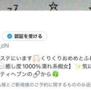 ヒメ日記 2025/02/01 20:16 投稿 すい 淫乱痴女エステ