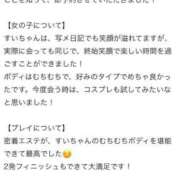 ヒメ日記 2025/04/07 15:26 投稿 すい 淫乱痴女エステ