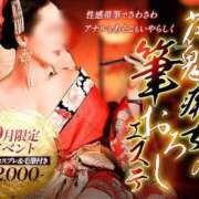 ヒメ日記 2025/09/01 06:11 投稿 すい 淫乱痴女エステ