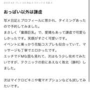 ヒメ日記 2025/09/09 21:01 投稿 すい 淫乱痴女エステ