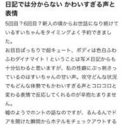 ヒメ日記 2025/10/02 07:39 投稿 すい 淫乱痴女エステ