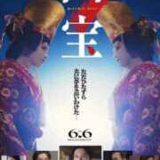 ヒメ日記 2025/06/17 13:18 投稿 つむぎ 道玄坂クリスタル