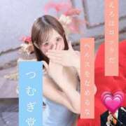 ヒメ日記 2025/11/18 11:45 投稿 つむぎ 道玄坂クリスタル