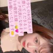 ヒメ日記 2025/11/20 09:16 投稿 つむぎ 道玄坂クリスタル