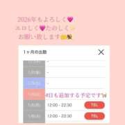 ヒメ日記 2025/12/27 13:16 投稿 つむぎ 道玄坂クリスタル