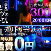 桃【もも】 🉐お得🉐 丸妻 西船橋店