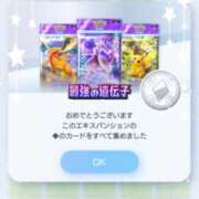 ヒメ日記 2025/02/01 16:26 投稿 ほなみ 横浜ミセスアロマ（ユメオト）