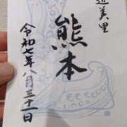 ヒメ日記 2025/08/31 23:35 投稿 石田ゆり(いしだゆり) 九州熟女　八代店