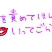 ヒメ日記 2025/01/09 00:17 投稿 ツバキ おもいっきり甘えさせてくれるおっぱい