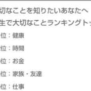 ヒメ日記 2025/01/20 23:37 投稿 ツバキ おもいっきり甘えさせてくれるおっぱい